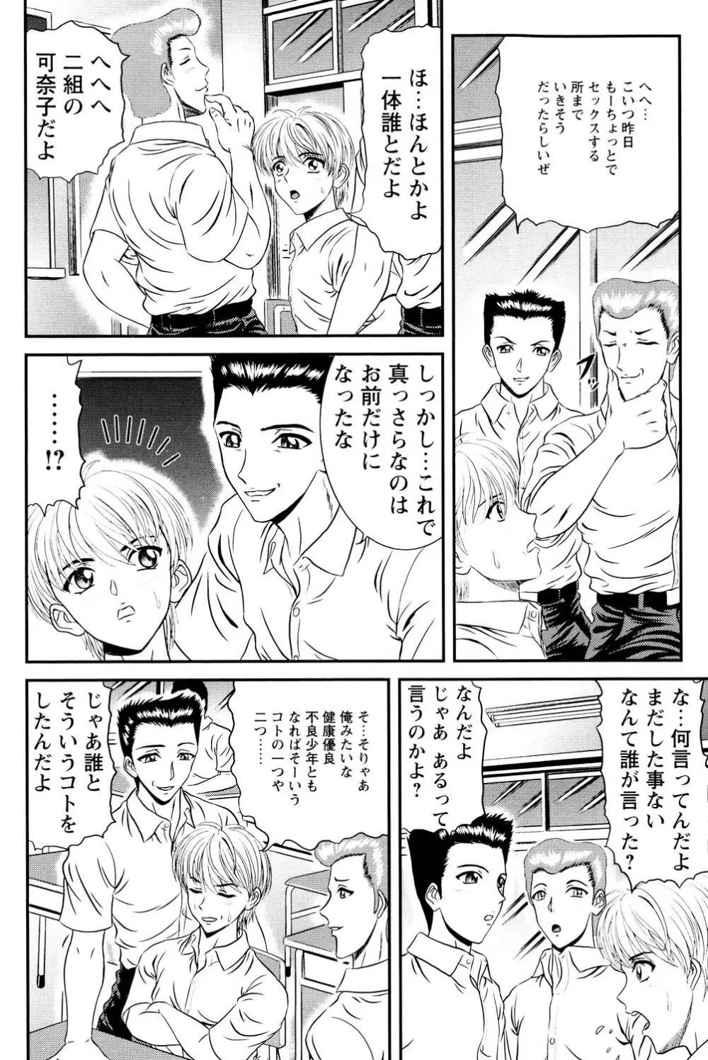 隣のお姉さん Page.27