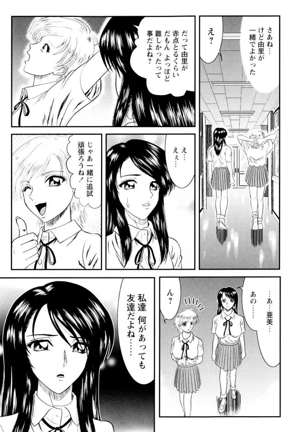 隣のお姉さん Page.72