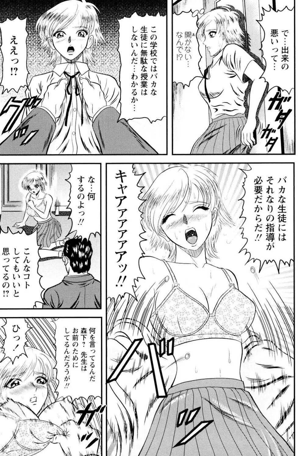 隣のお姉さん Page.76