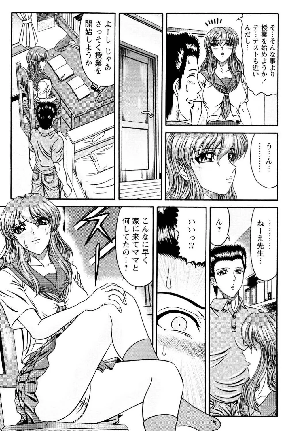 隣のお姉さん Page.8