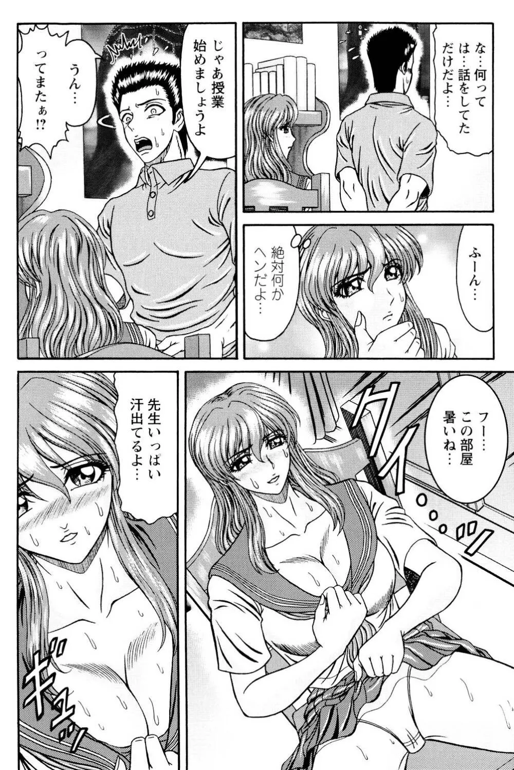 隣のお姉さん Page.9