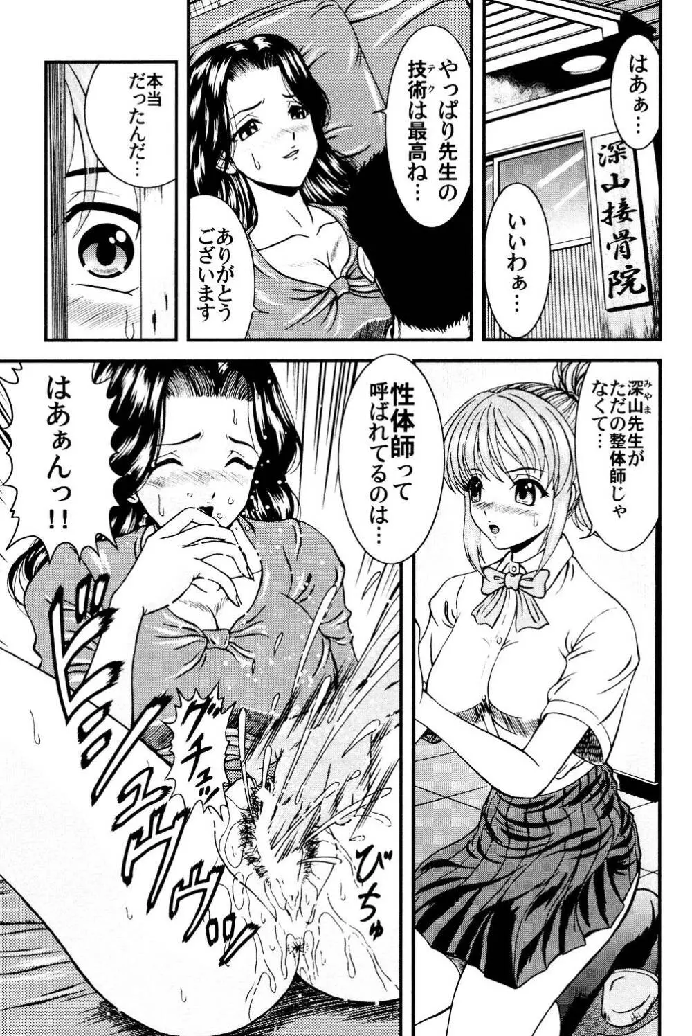 隣のお姉さん Page.92