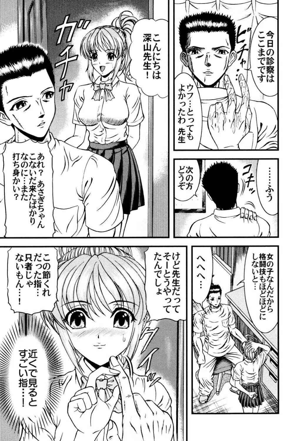 隣のお姉さん Page.94