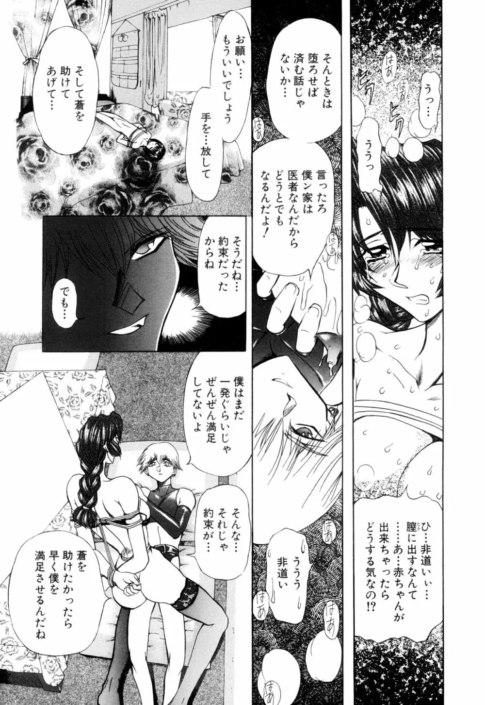 監禁牝奴隷 Page.21