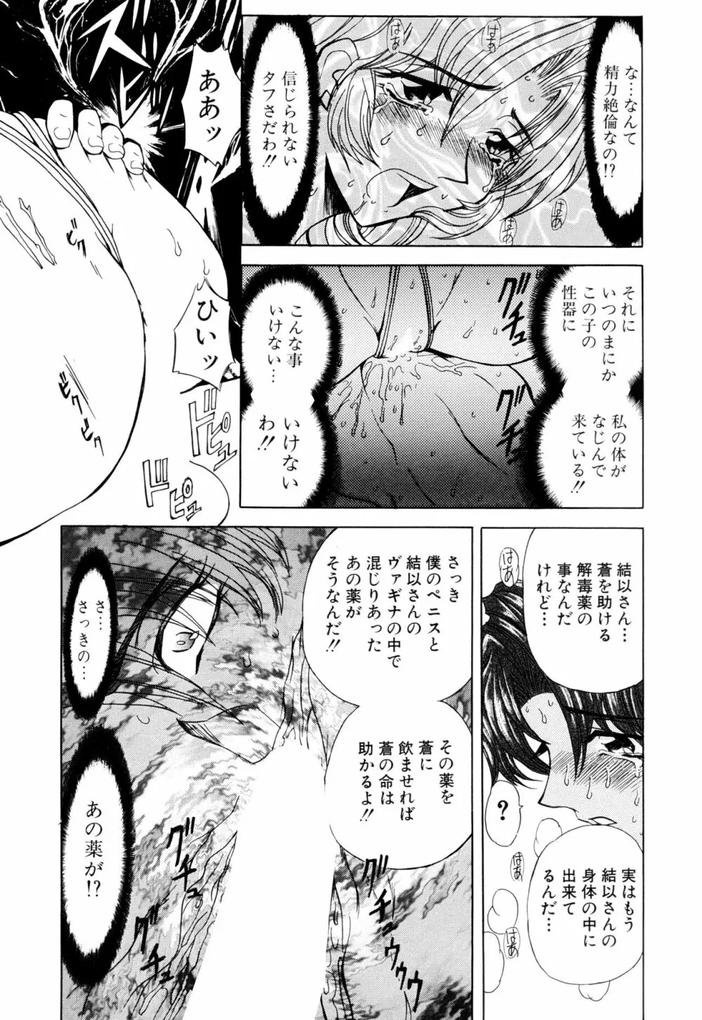 監禁牝奴隷 Page.22