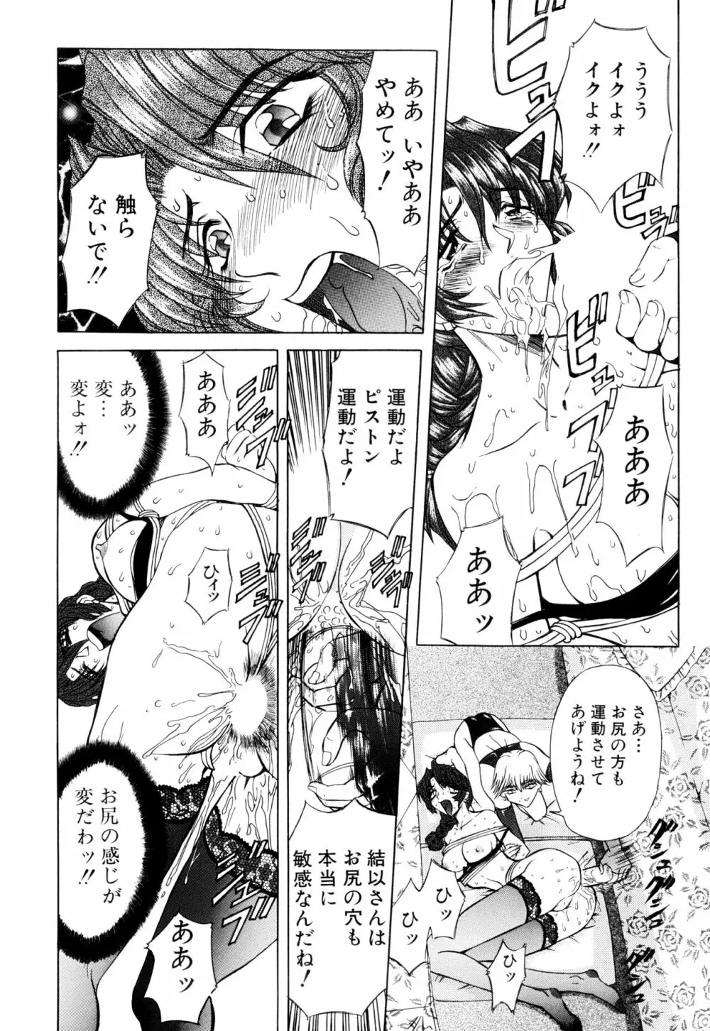 監禁牝奴隷 Page.26