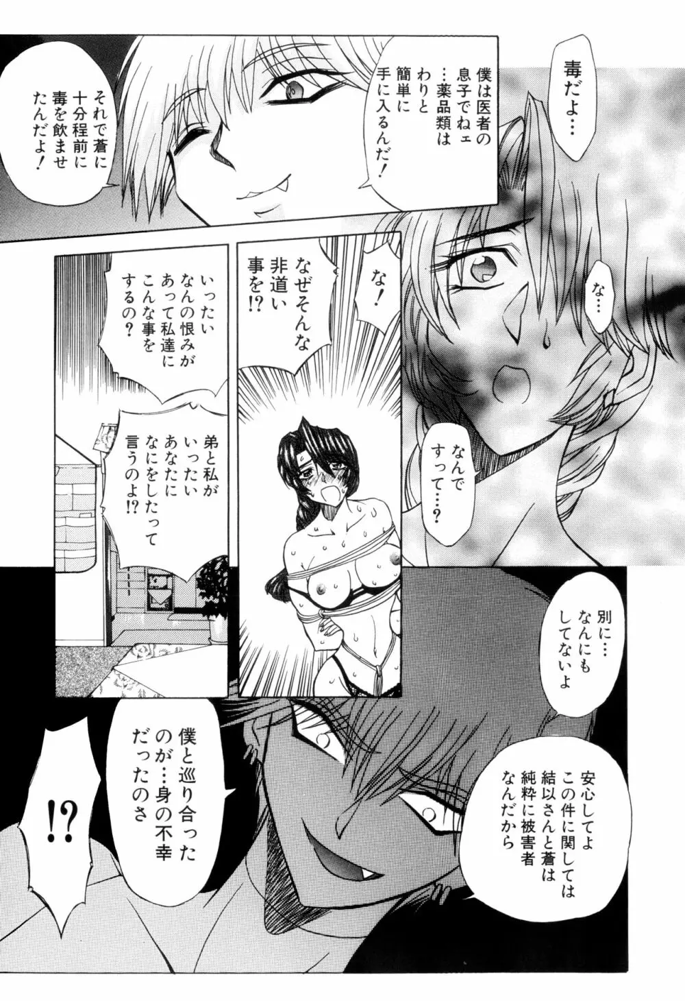 監禁牝奴隷 Page.9