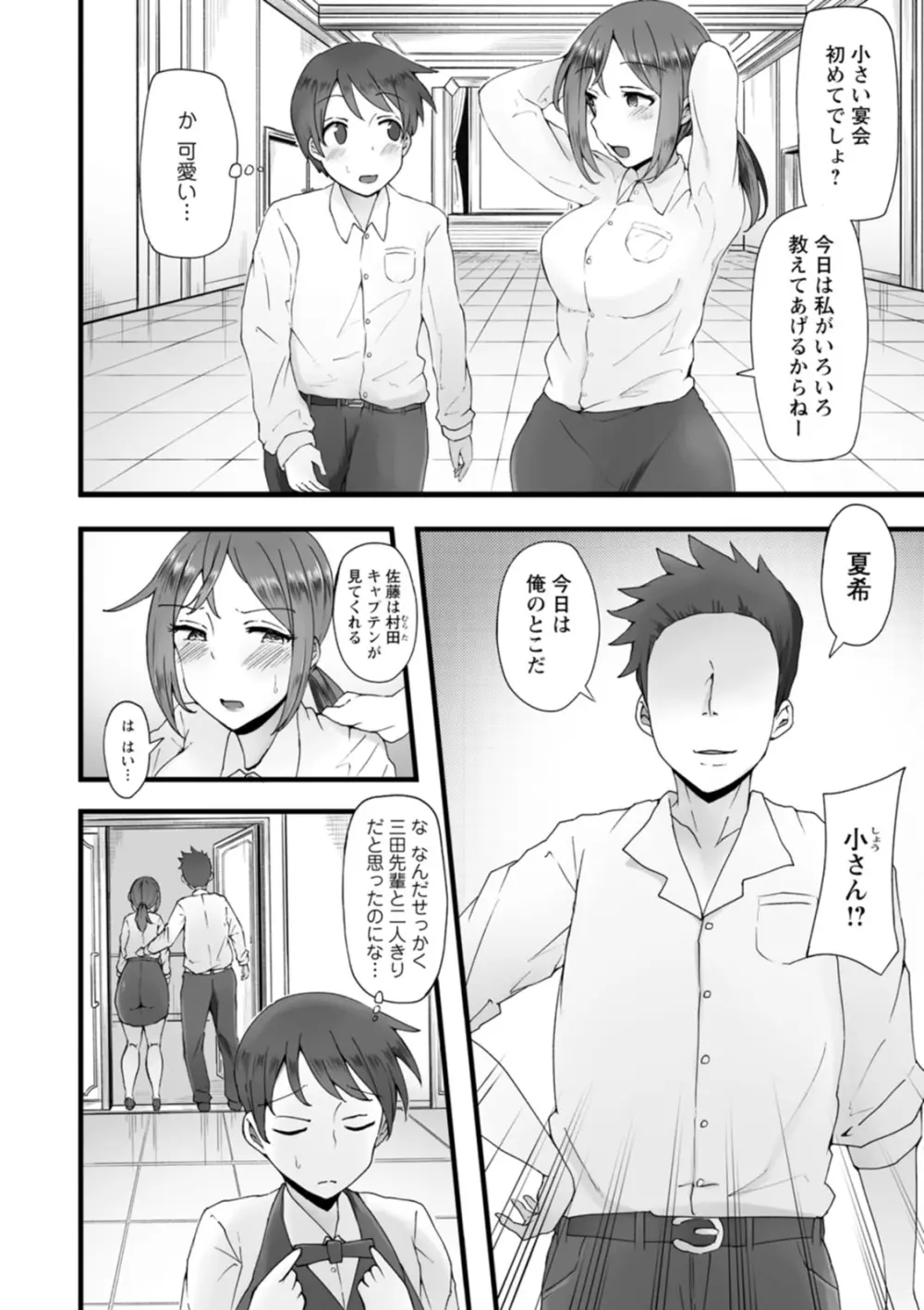 欲情すけらんぶる Page.176