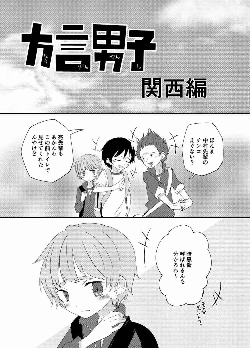 PWへようこそ Page.24