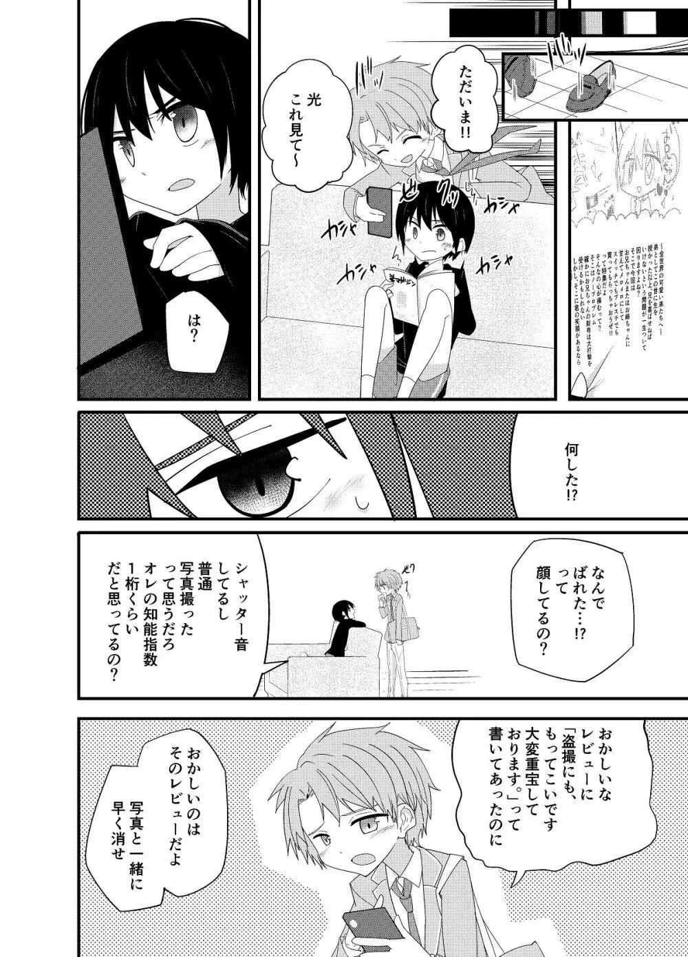 PWへようこそ Page.35