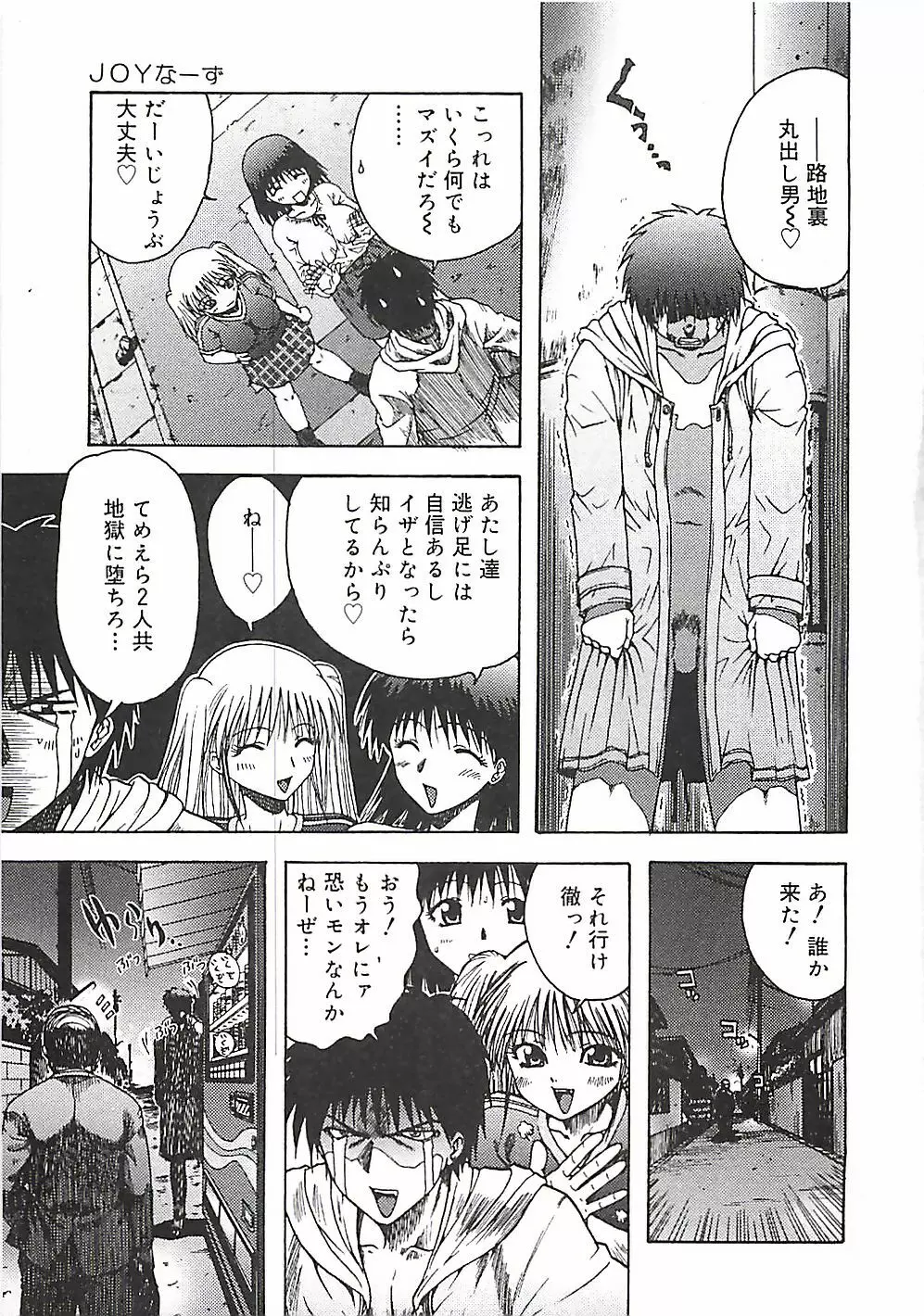 このサクラを君へ・・・ Page.20