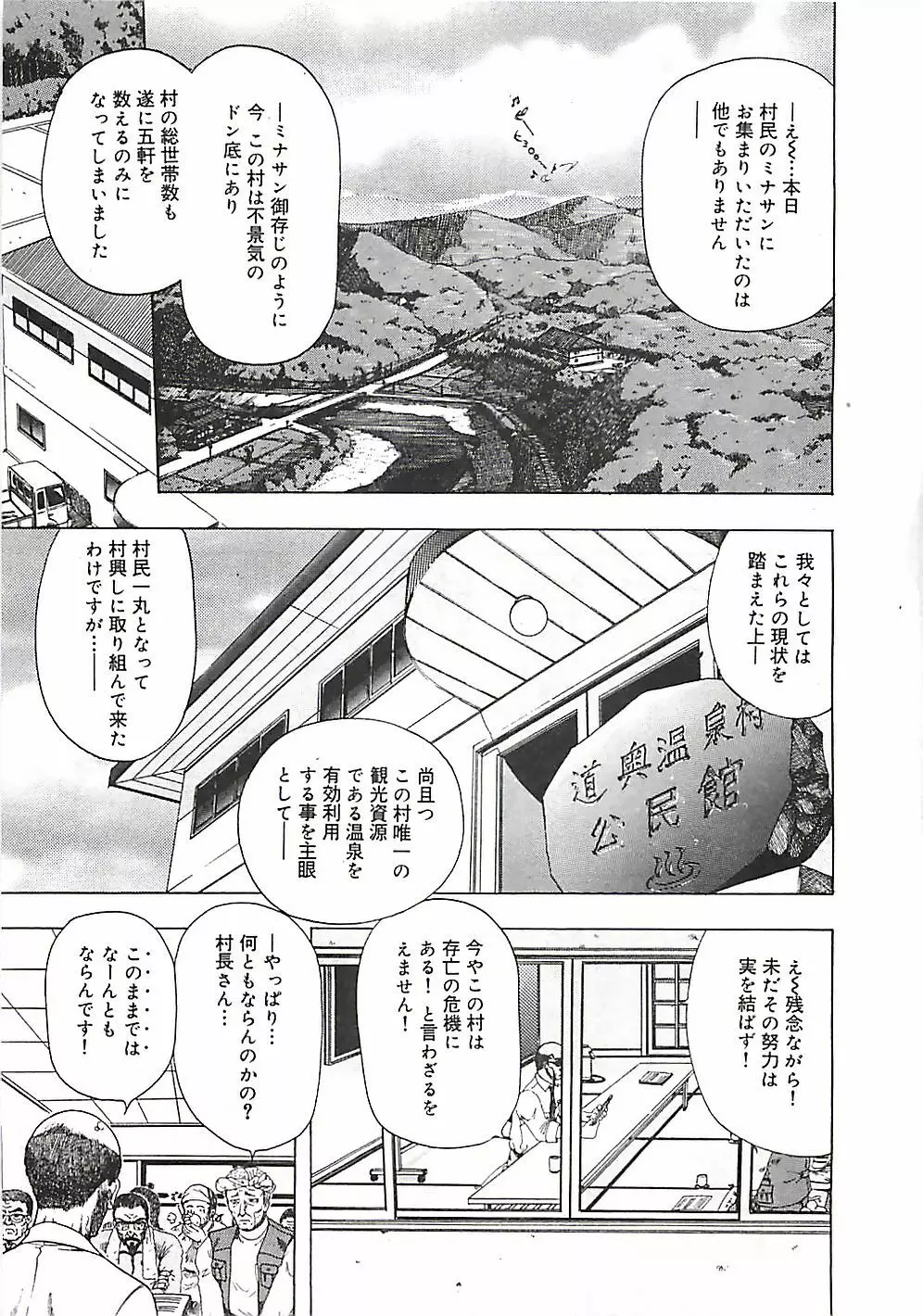 このサクラを君へ・・・ Page.70