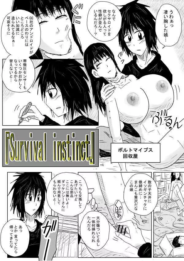 Survival instinct Page.2