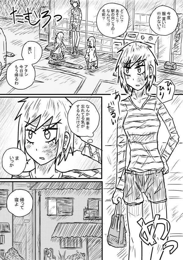 粗相不良 Page.1