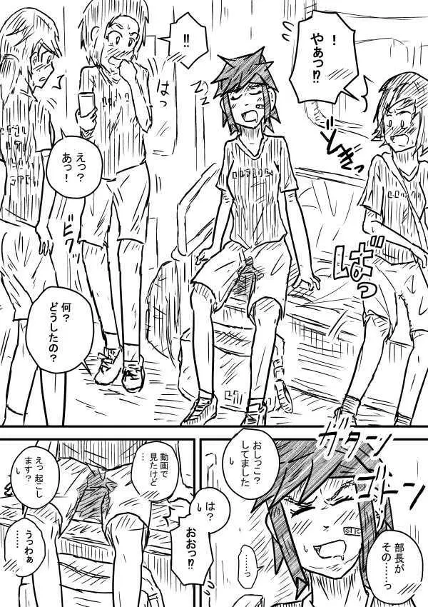 粗相部長 Page.2