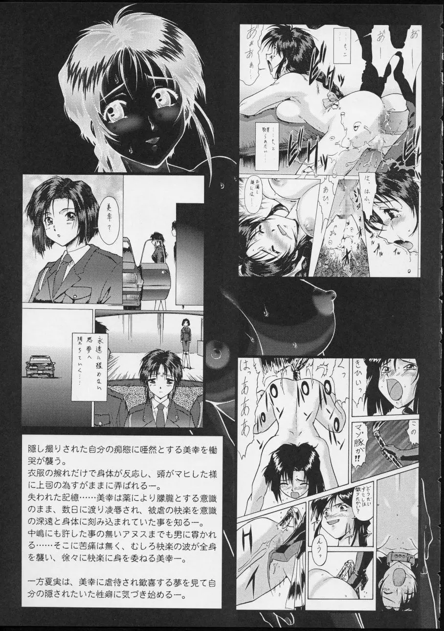 退歩 THE 同人 Page.4