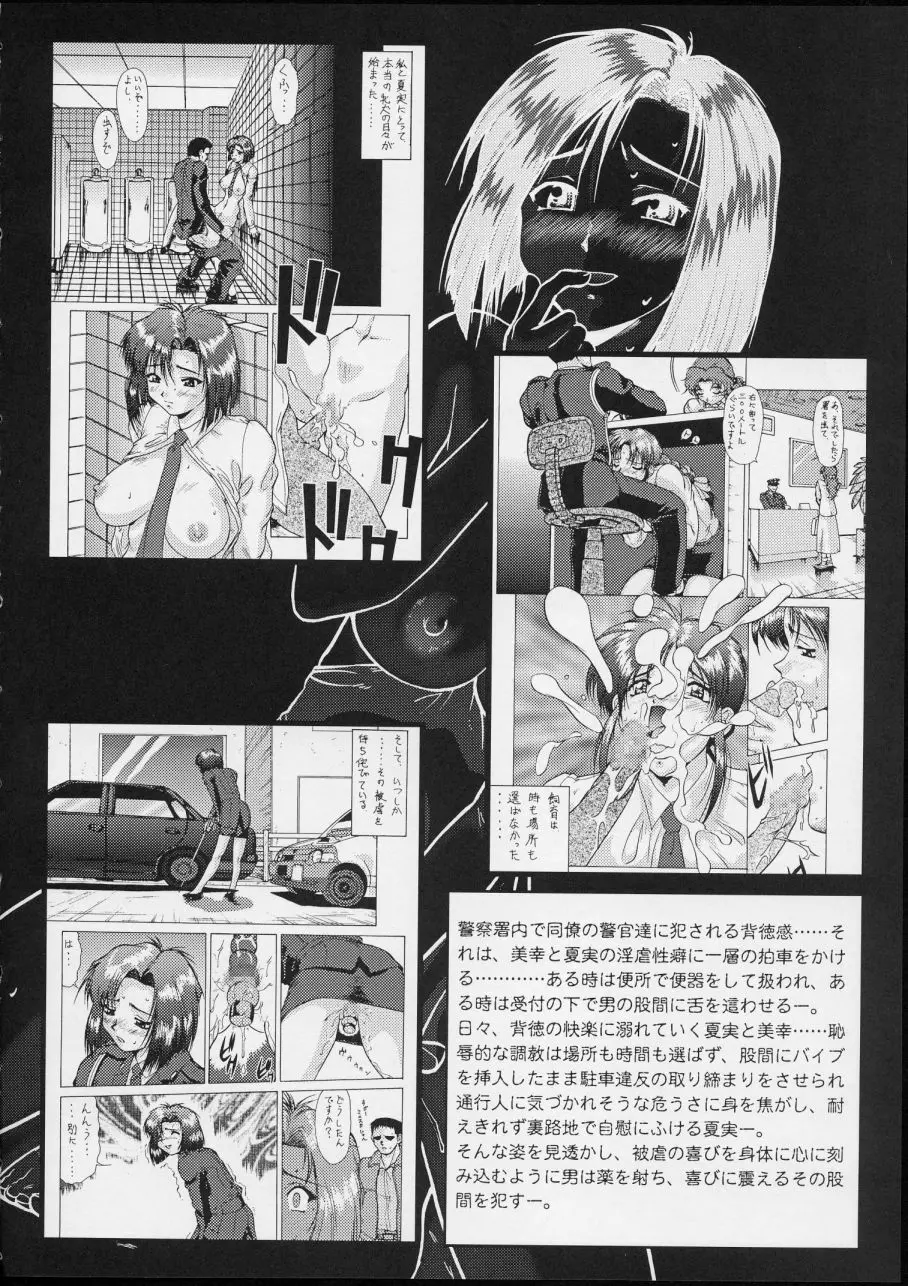 退歩 THE 同人 Page.9