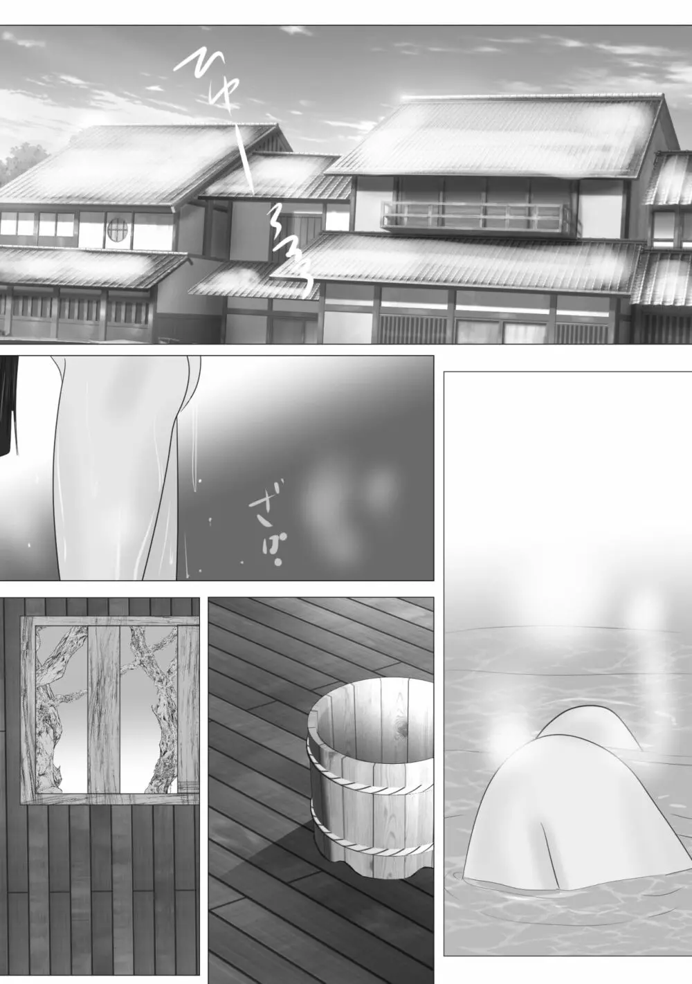 花幻堂・参 Page.2