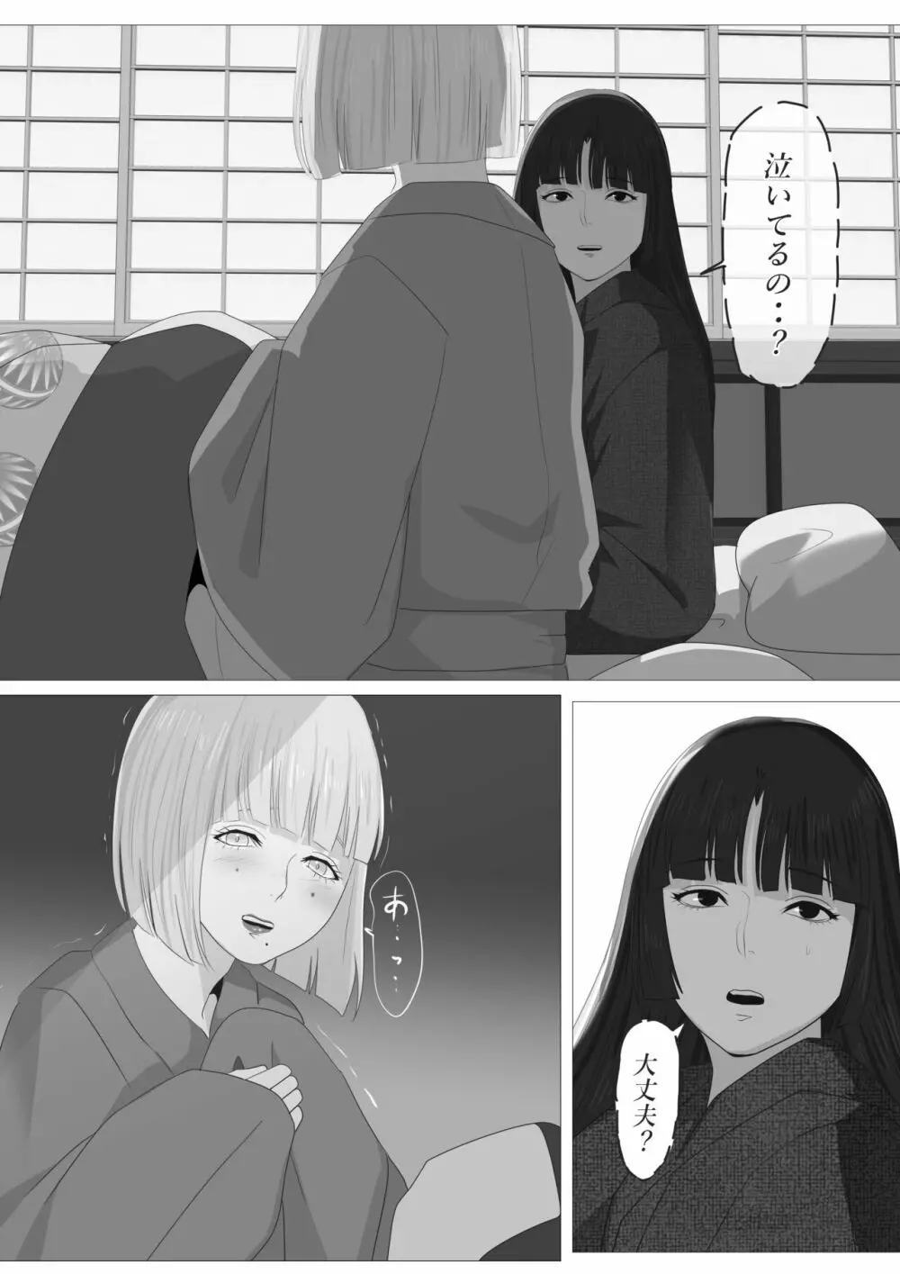 花幻堂・参 Page.40