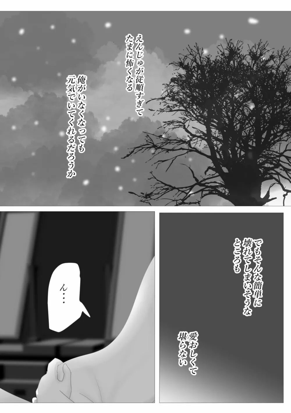 花幻堂・参 Page.63