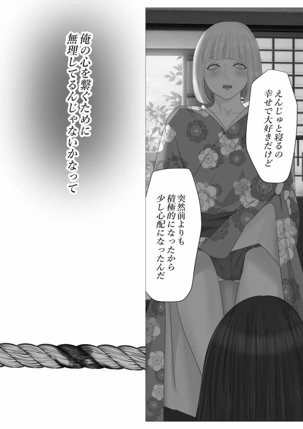 花幻堂 番外編 Page.32