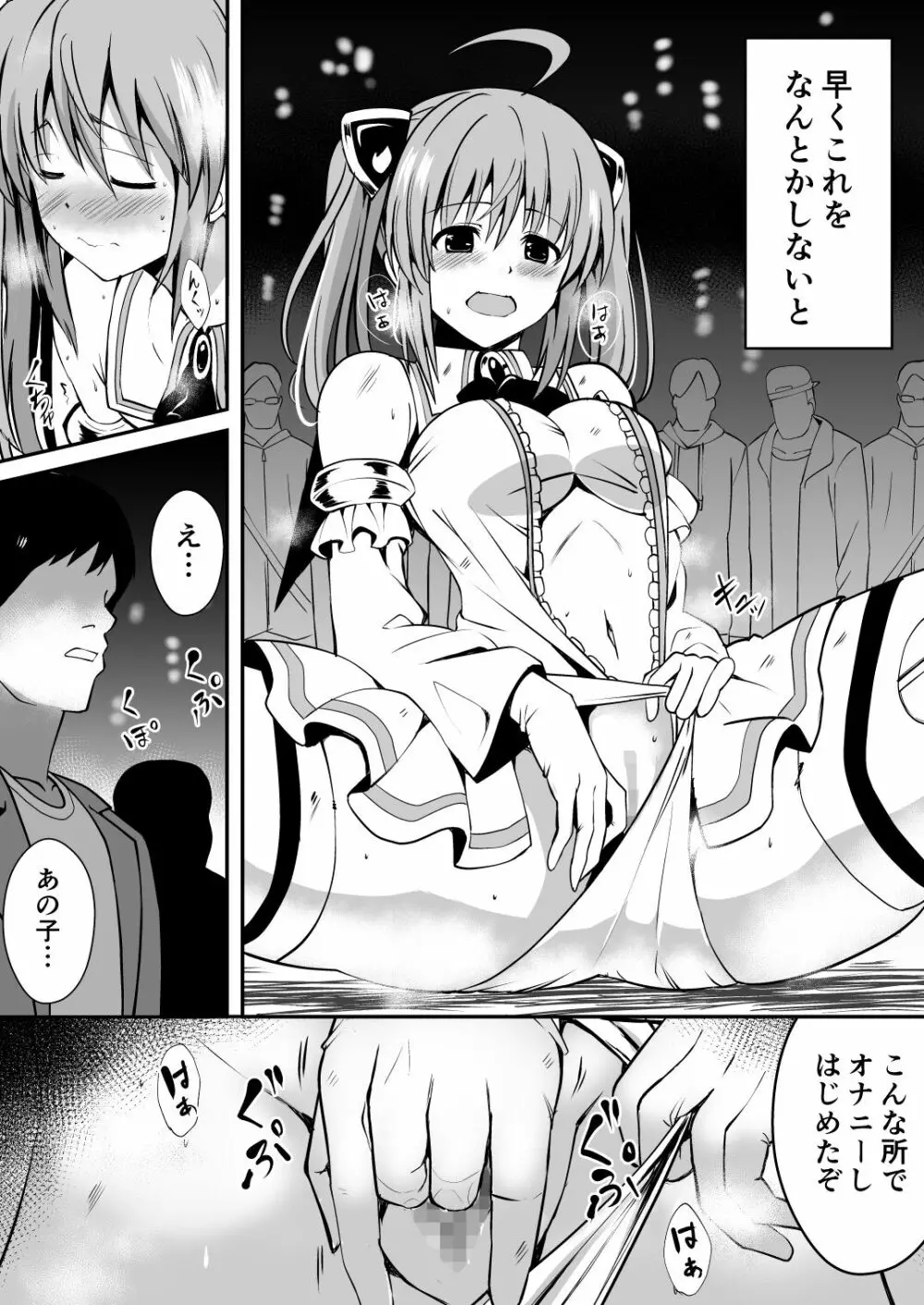爛光天使リュミエール~魔獣の卵を孕まされ見知らぬ男達に輪姦された少女の末路~ Page.14