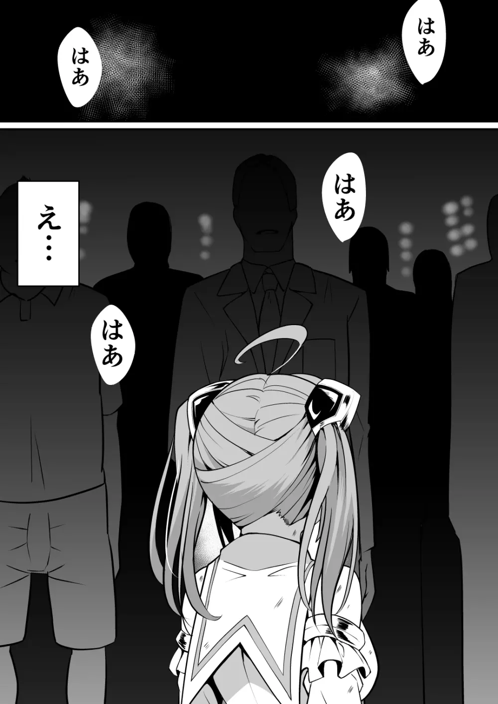 爛光天使リュミエール~魔獣の卵を孕まされ見知らぬ男達に輪姦された少女の末路~ Page.18