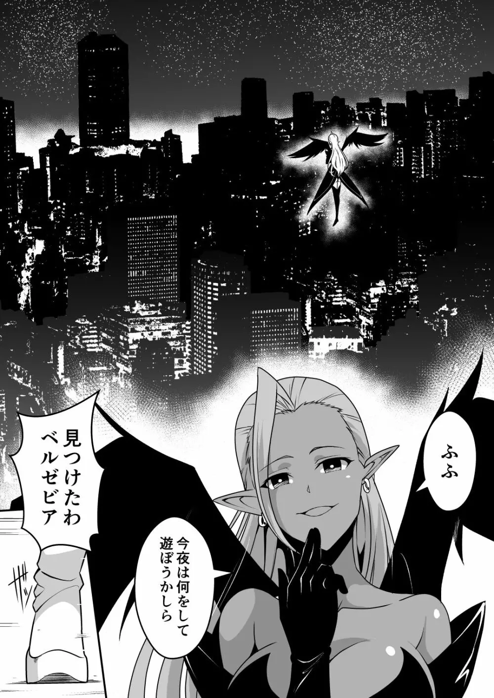 爛光天使リュミエール~魔獣の卵を孕まされ見知らぬ男達に輪姦された少女の末路~ Page.2