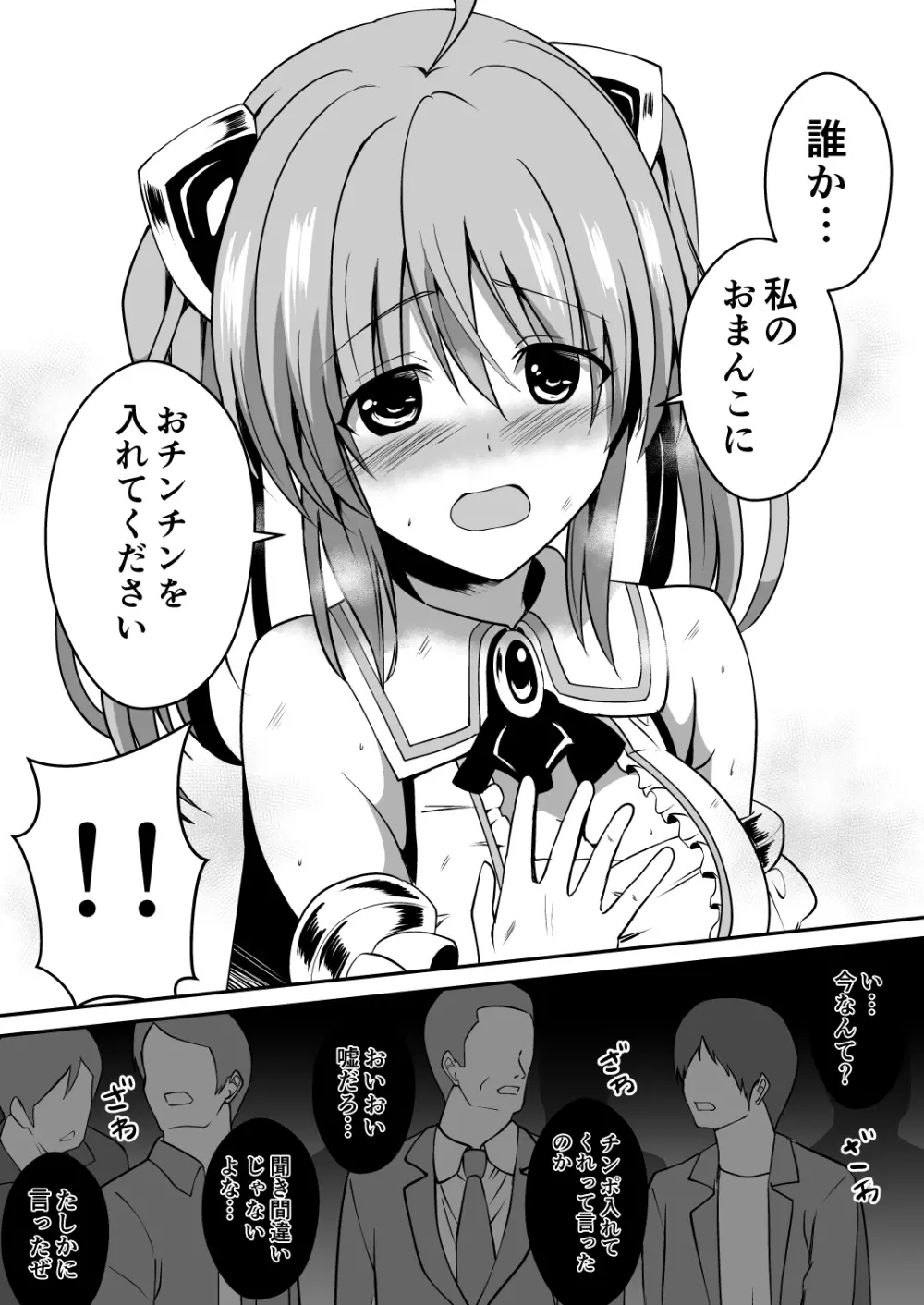 爛光天使リュミエール~魔獣の卵を孕まされ見知らぬ男達に輪姦された少女の末路~ Page.20