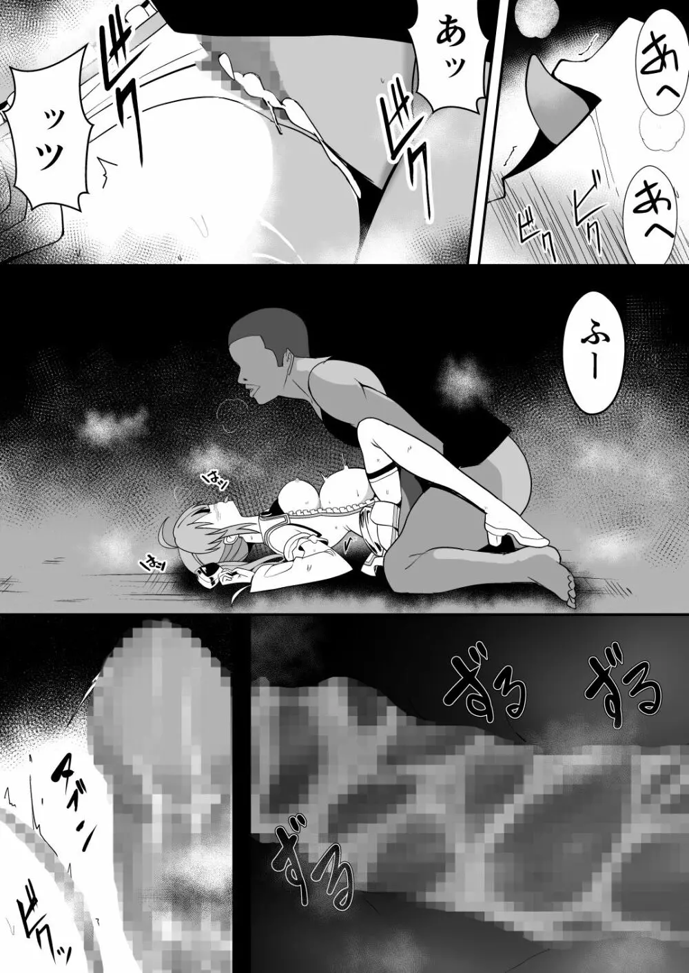 爛光天使リュミエール~魔獣の卵を孕まされ見知らぬ男達に輪姦された少女の末路~ Page.41