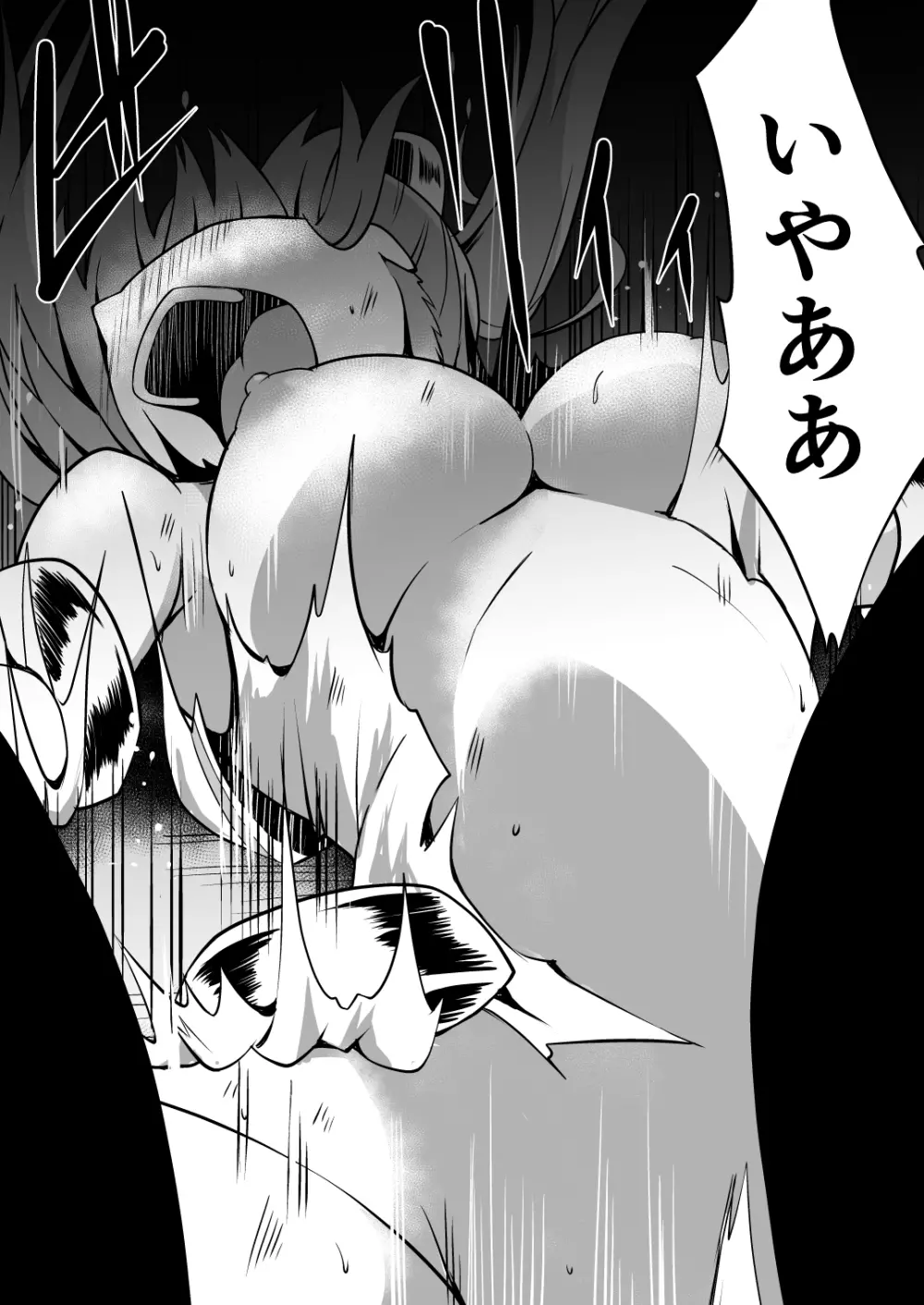 爛光天使リュミエール~魔獣の卵を孕まされ見知らぬ男達に輪姦された少女の末路~ Page.45