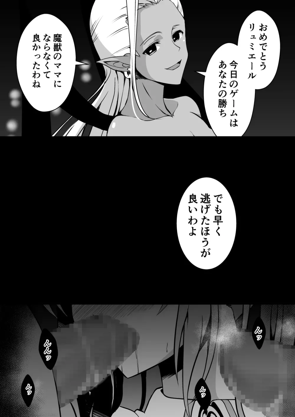 爛光天使リュミエール~魔獣の卵を孕まされ見知らぬ男達に輪姦された少女の末路~ Page.46