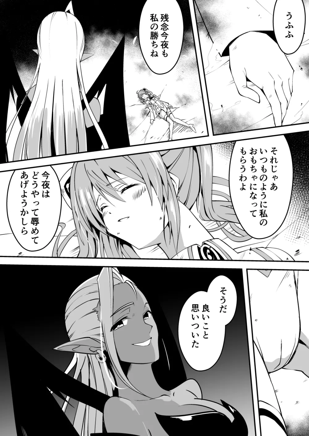 爛光天使リュミエール~魔獣の卵を孕まされ見知らぬ男達に輪姦された少女の末路~ Page.6