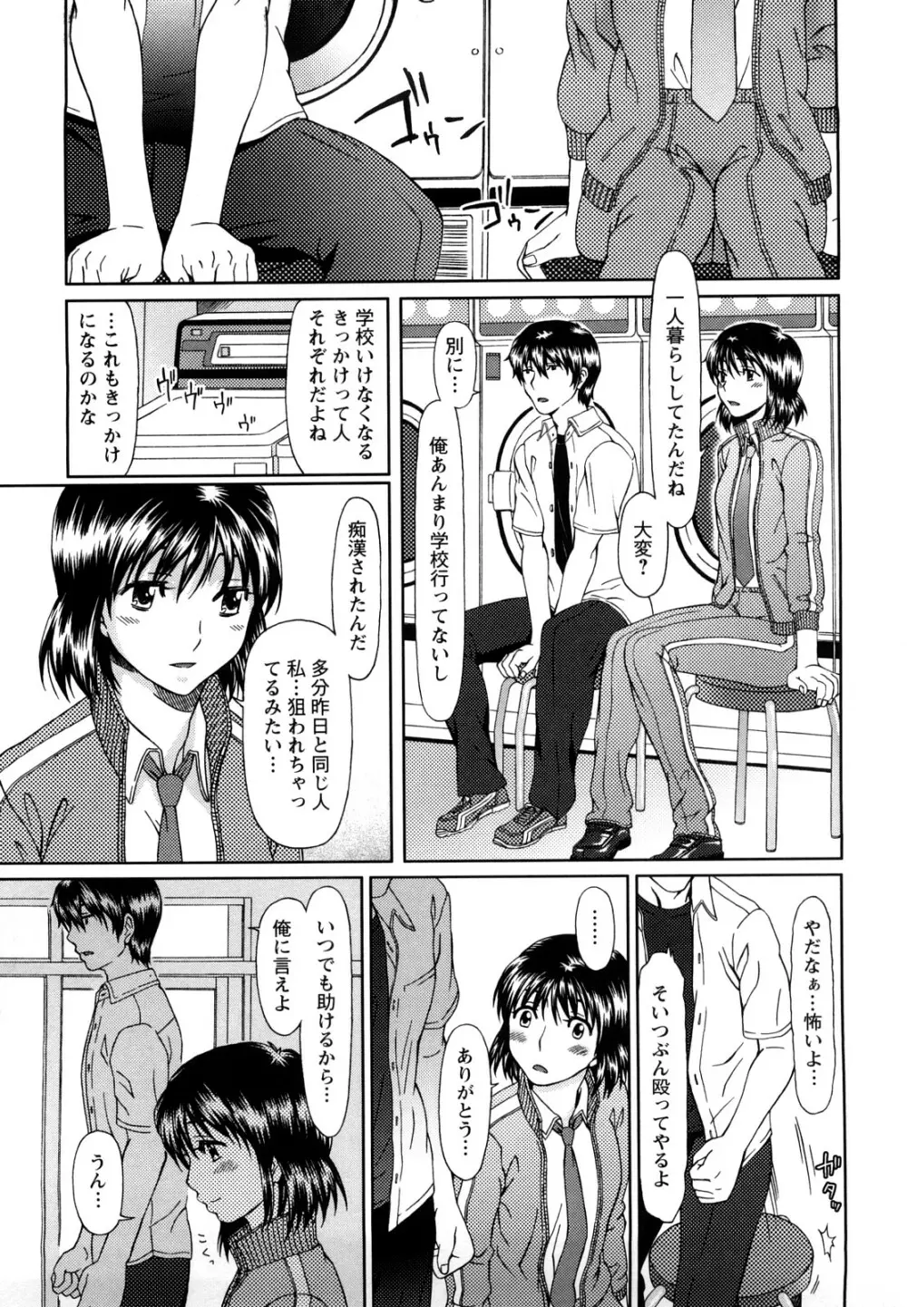 エクスペリ Page.110