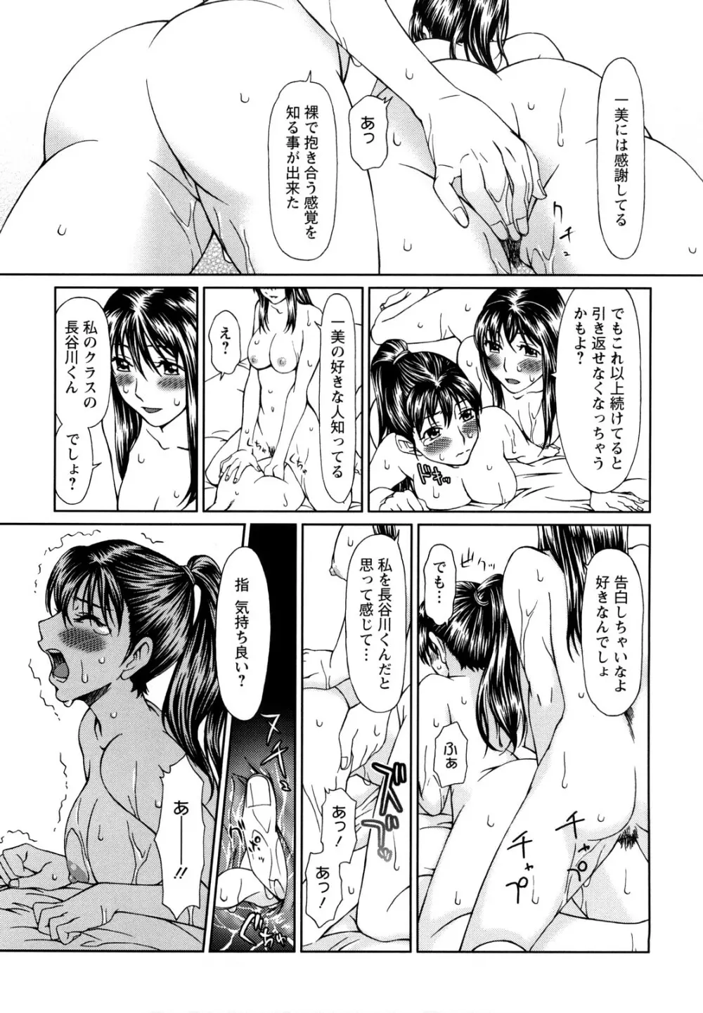 エクスペリ Page.136