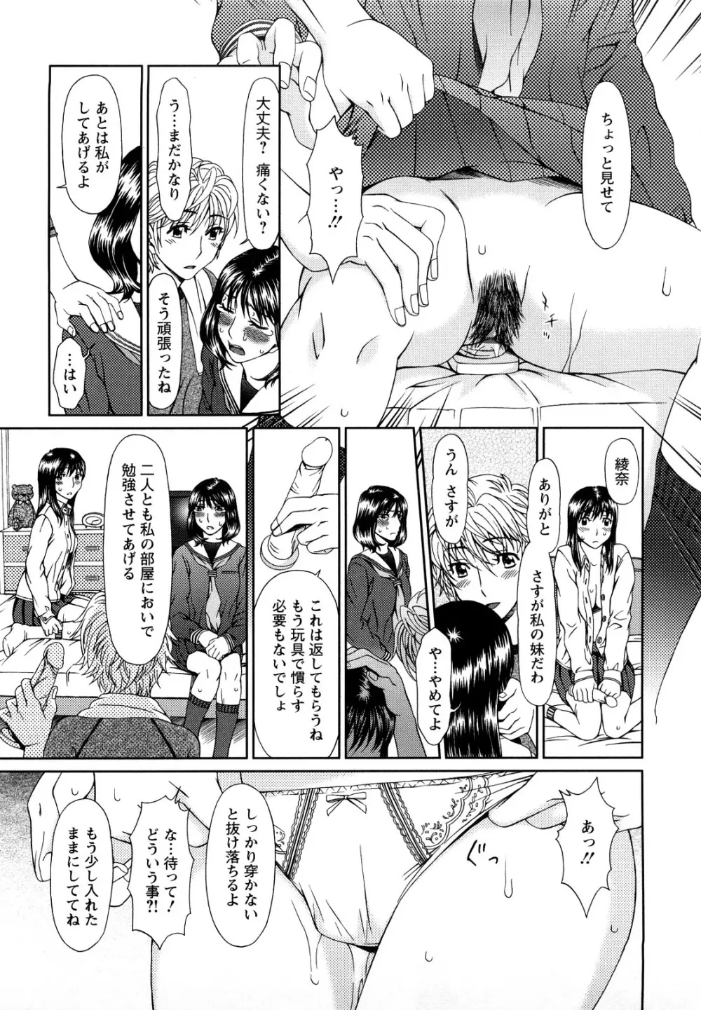 エクスペリ Page.160