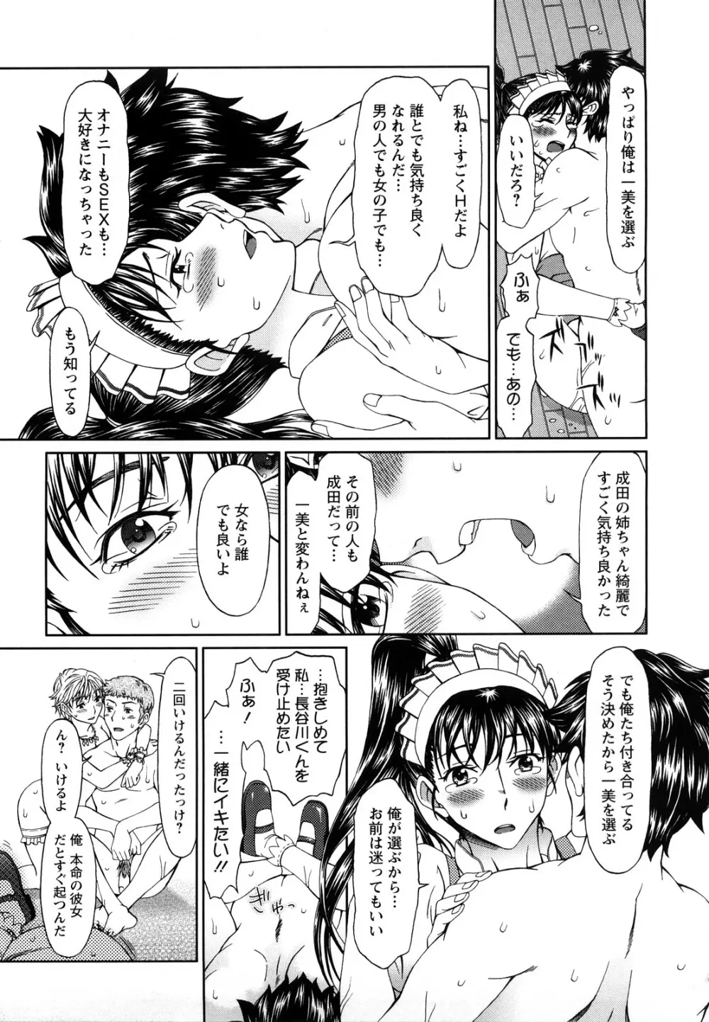 エクスペリ Page.206