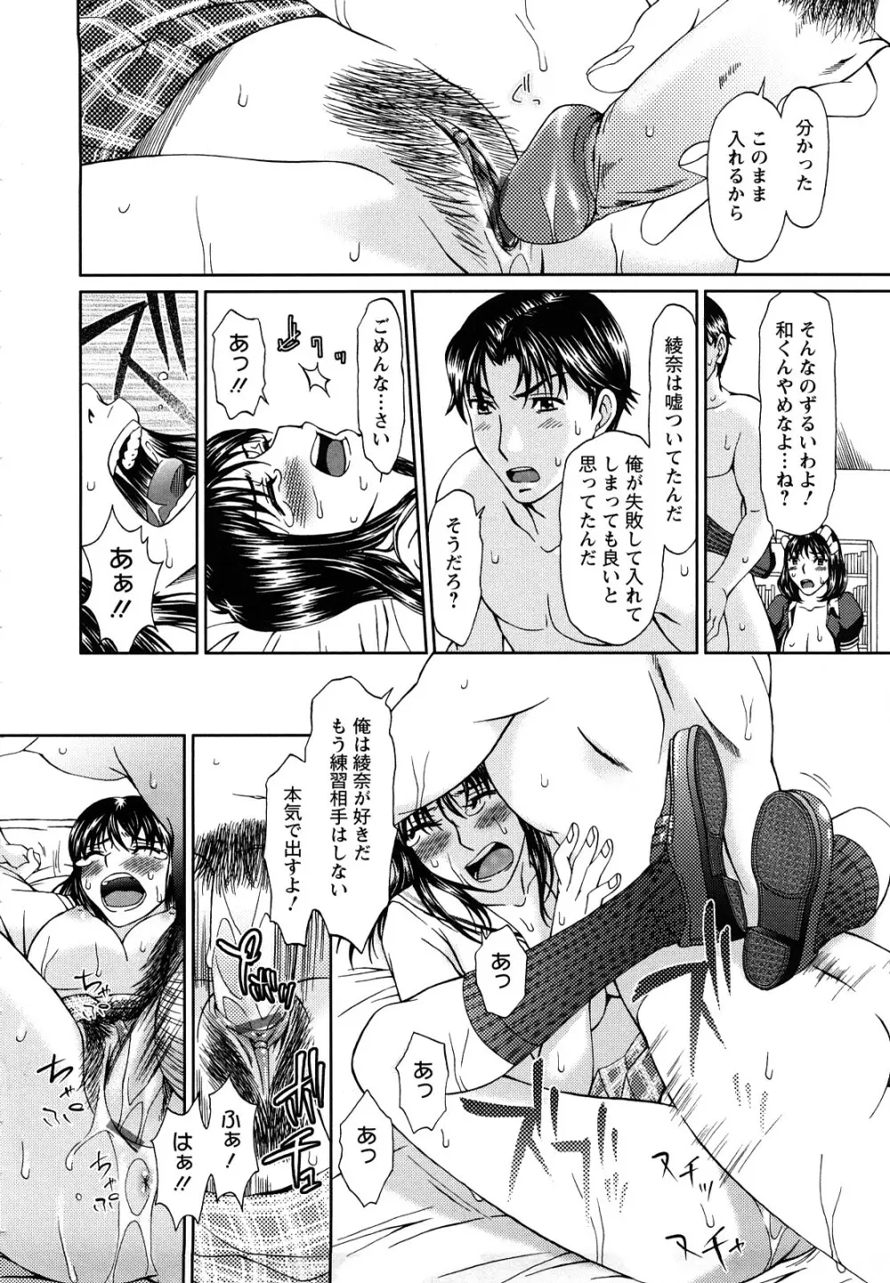 エクスペリ Page.209