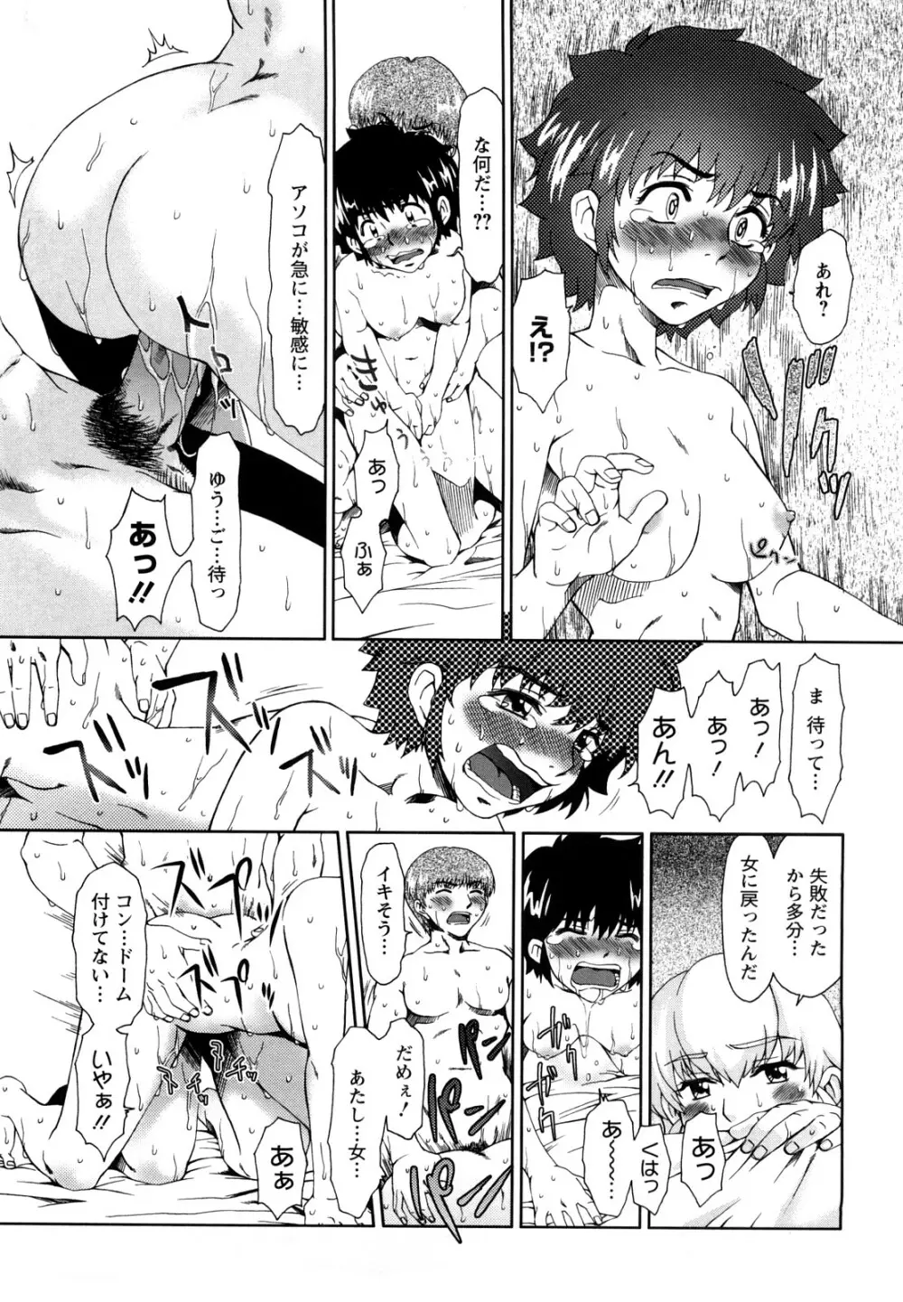 エクスペリ Page.22