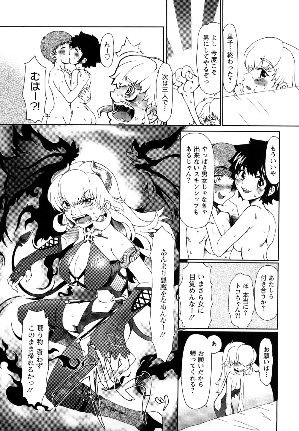 エクスペリ Page.24