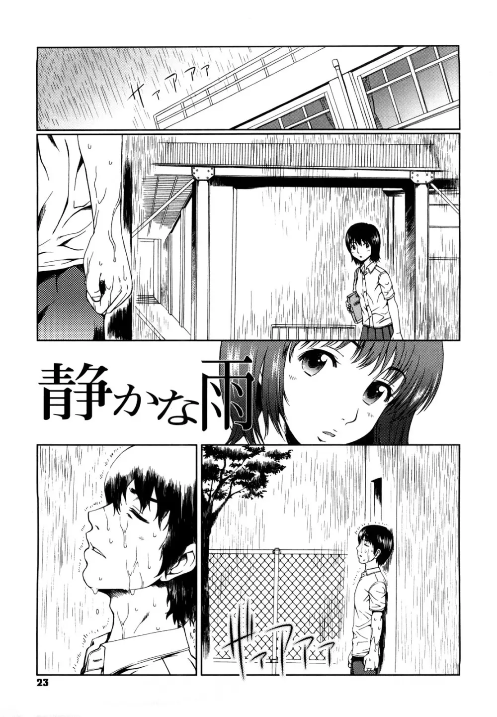 エクスペリ Page.26