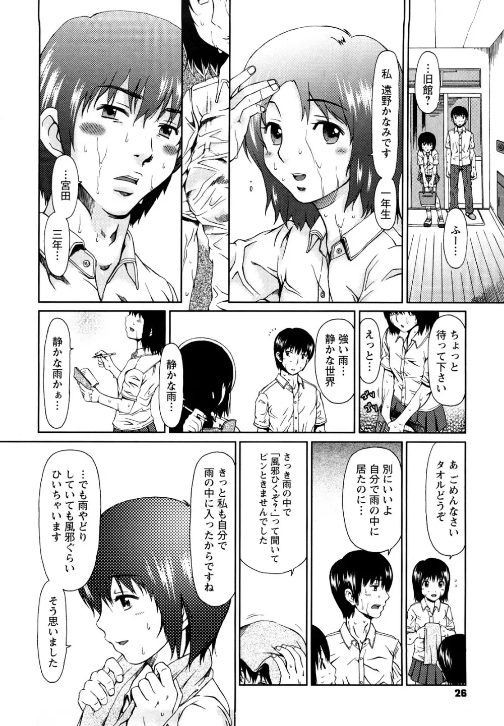 エクスペリ Page.29