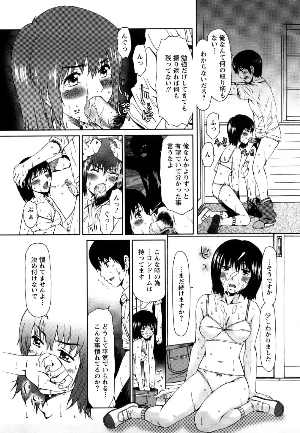 エクスペリ Page.34