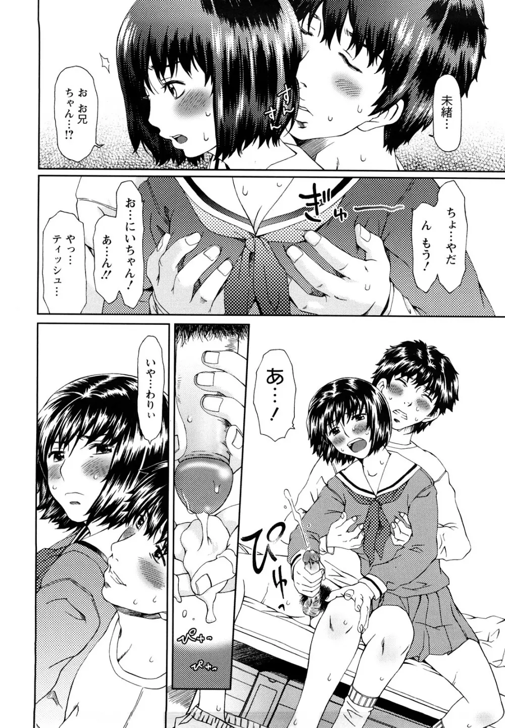 エクスペリ Page.67