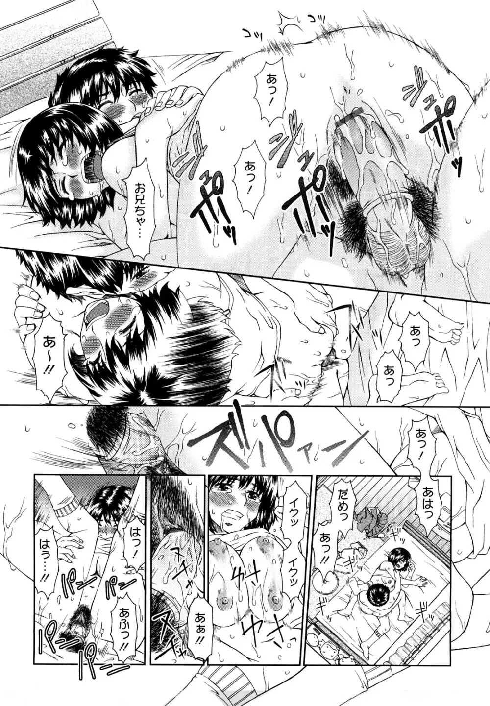 エクスペリ Page.79