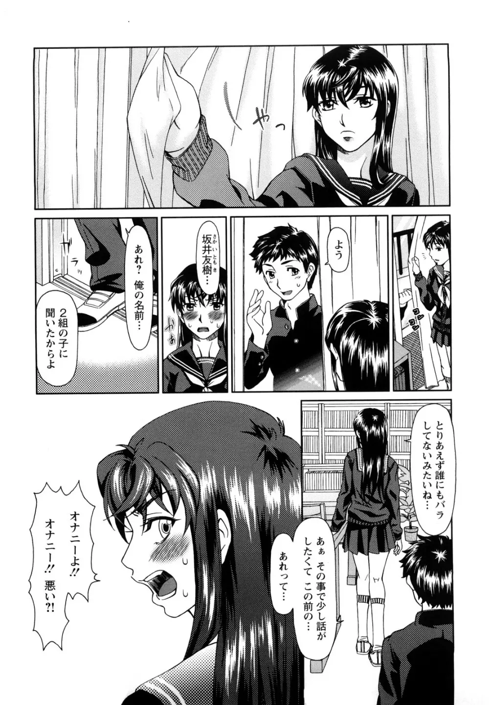 エクスペリ Page.92