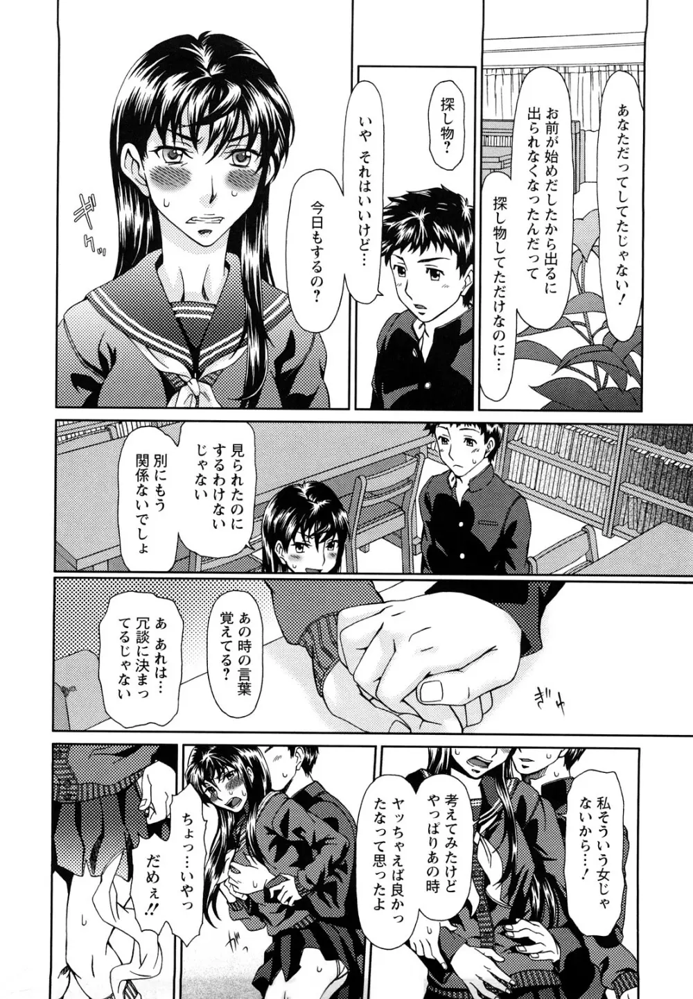 エクスペリ Page.93