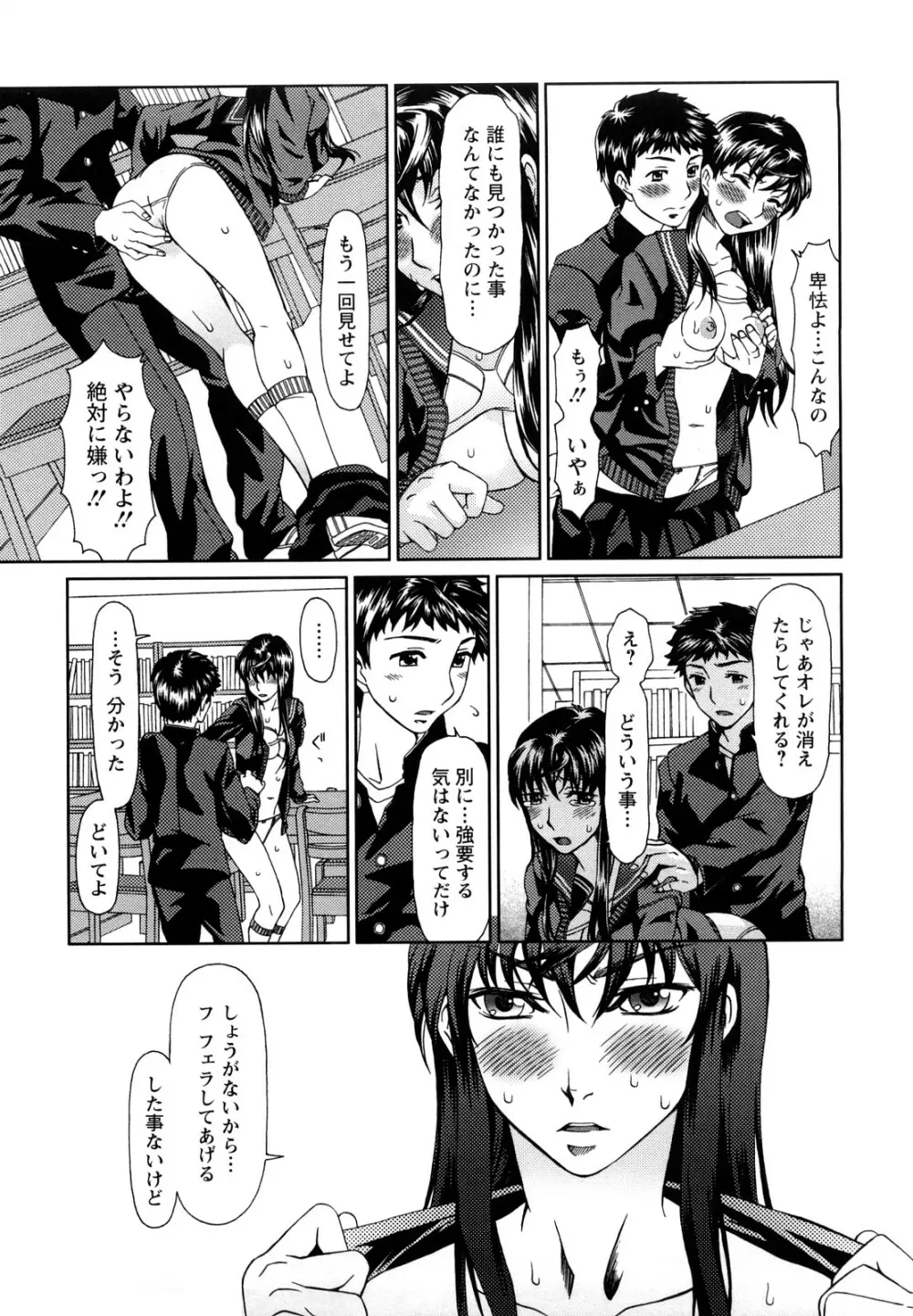 エクスペリ Page.94