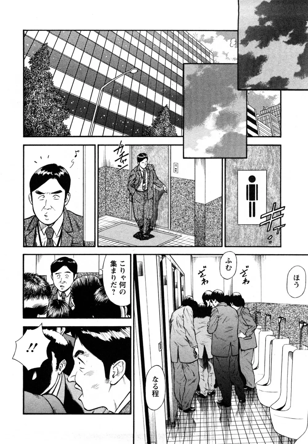 堕天使の誘惑 2 Page.128