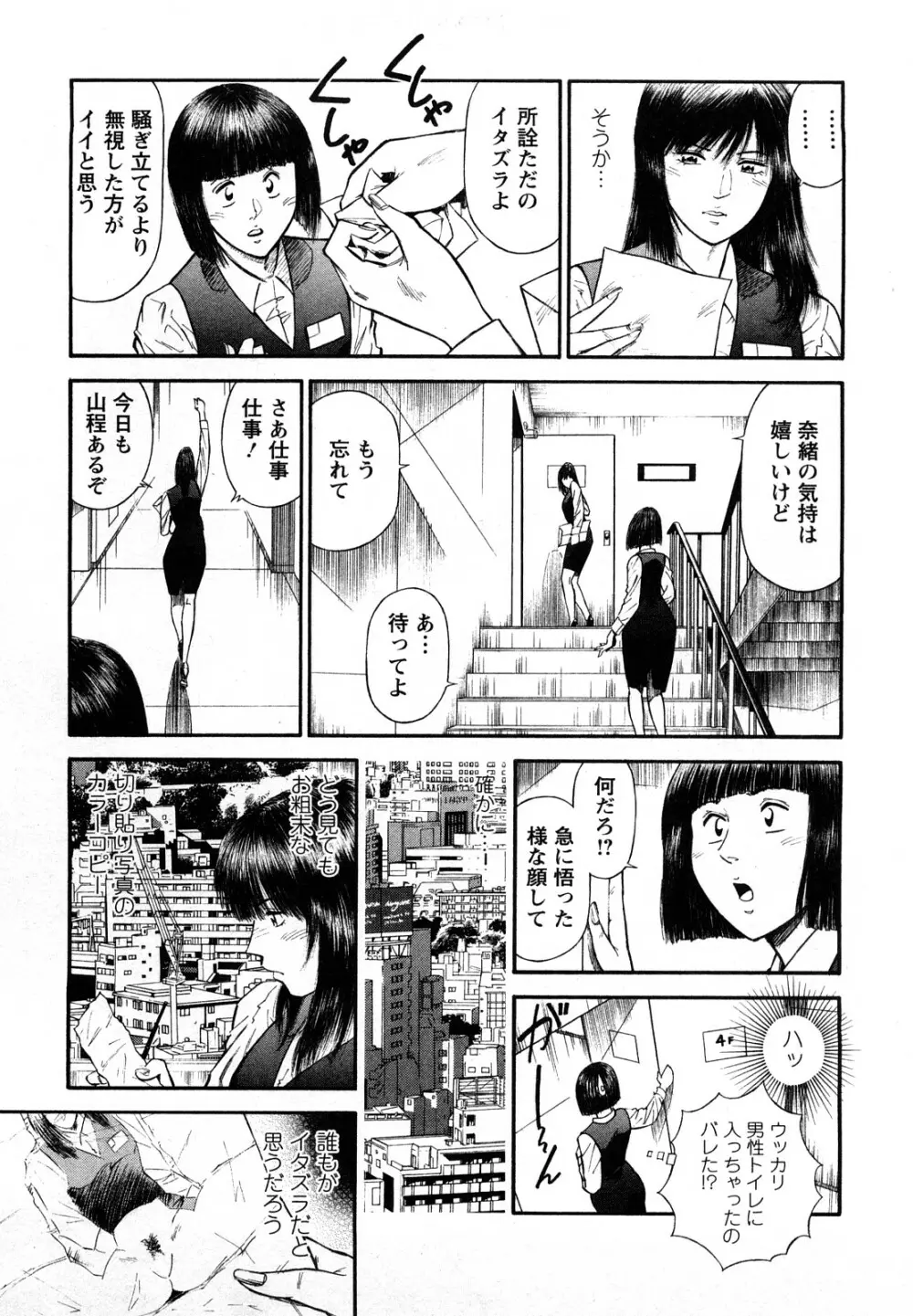 堕天使の誘惑 2 Page.131